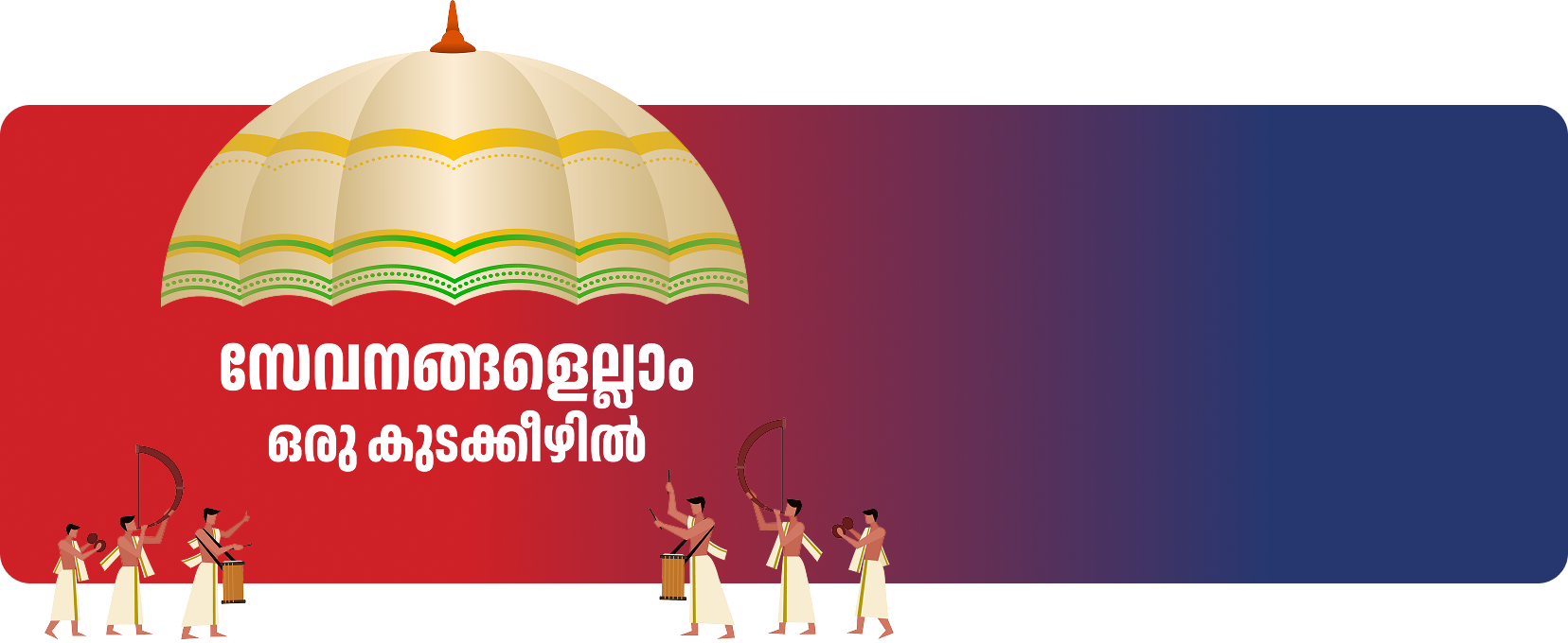 Pooram-2025 Banner